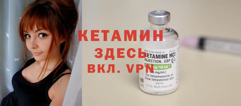 КЕТАМИН ketamine  где продают   Комсомольск-на-Амуре 