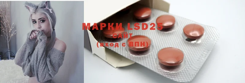 LSD-25 экстази кислота  Комсомольск-на-Амуре 