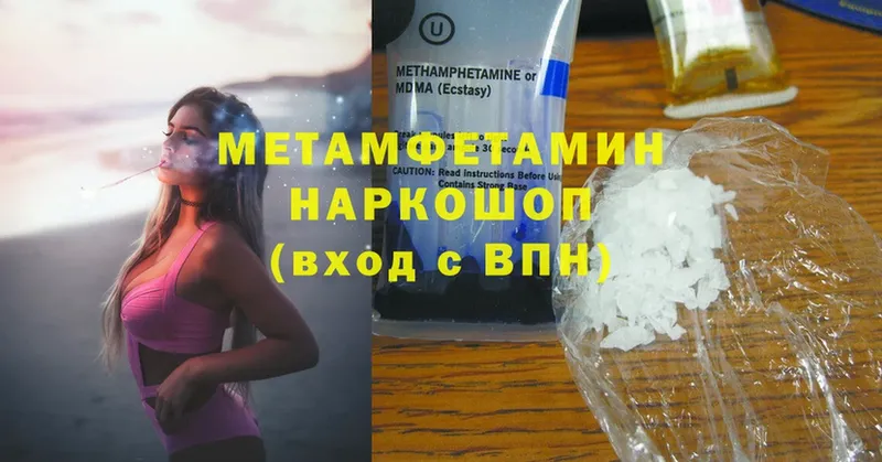 МЕТАМФЕТАМИН Methamphetamine  Комсомольск-на-Амуре 